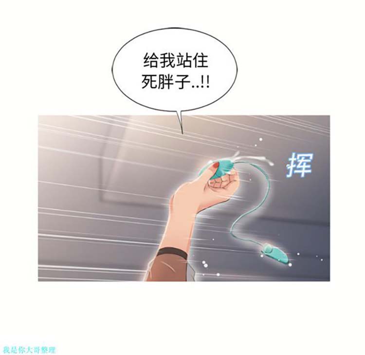 湿乐园 第19话 第78页