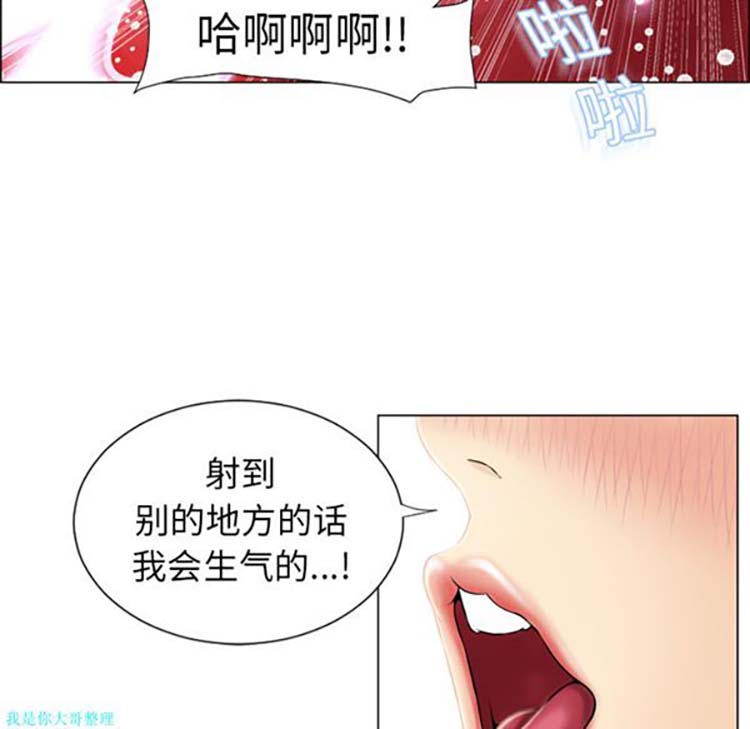 湿乐园 第19话 第5页