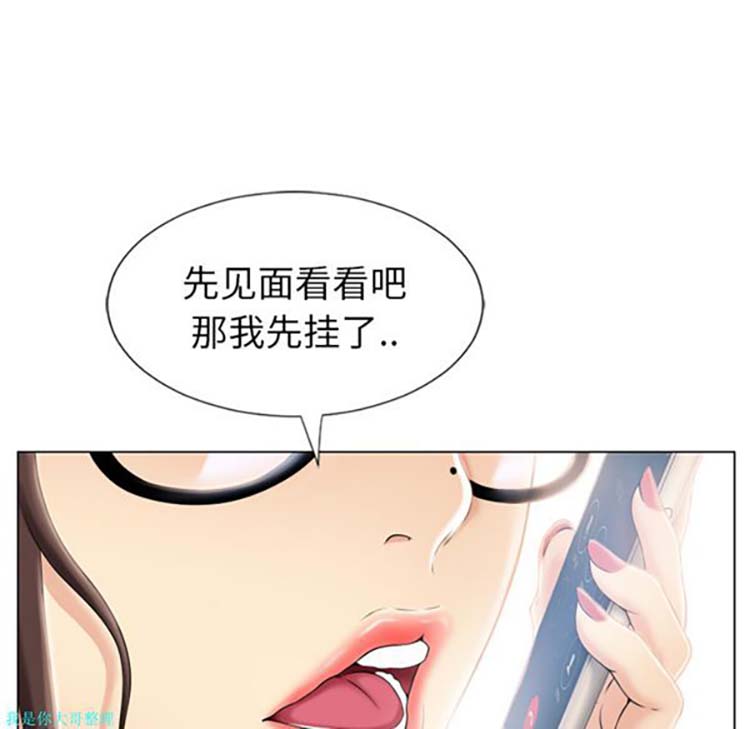 湿乐园 第21话 第5页