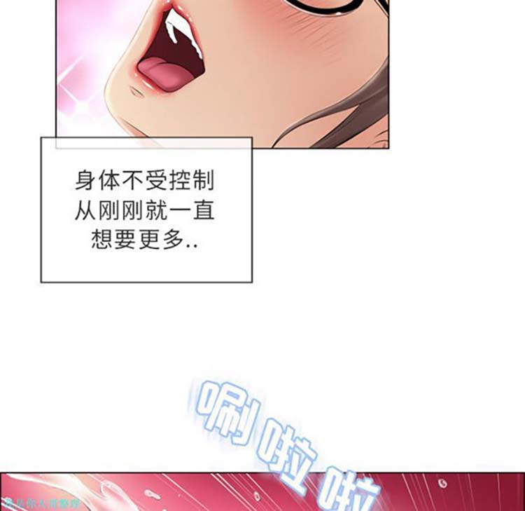 湿乐园 第21话 第34页