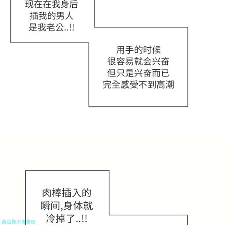 湿乐园 第21话 第77页