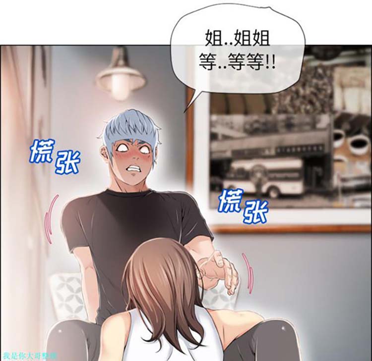 湿乐园 第24话 第7页