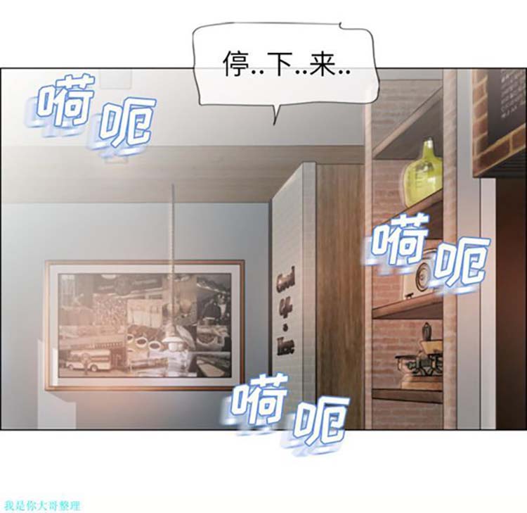 湿乐园 第24话 第25页