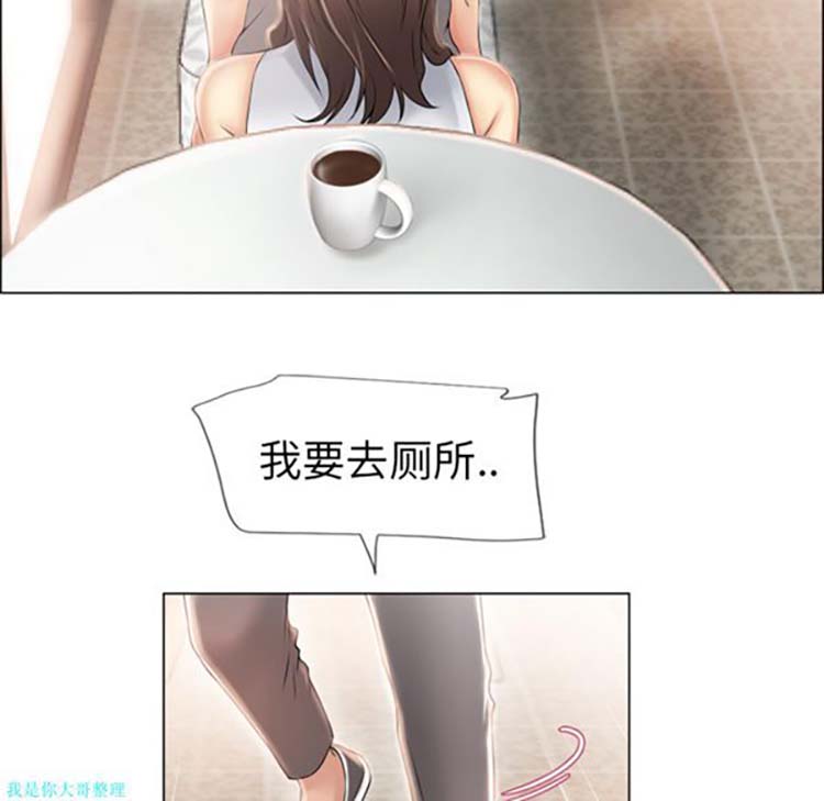 湿乐园 第24话 第74页
