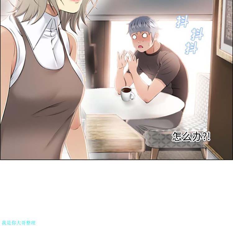 湿乐园 第23话 第44页