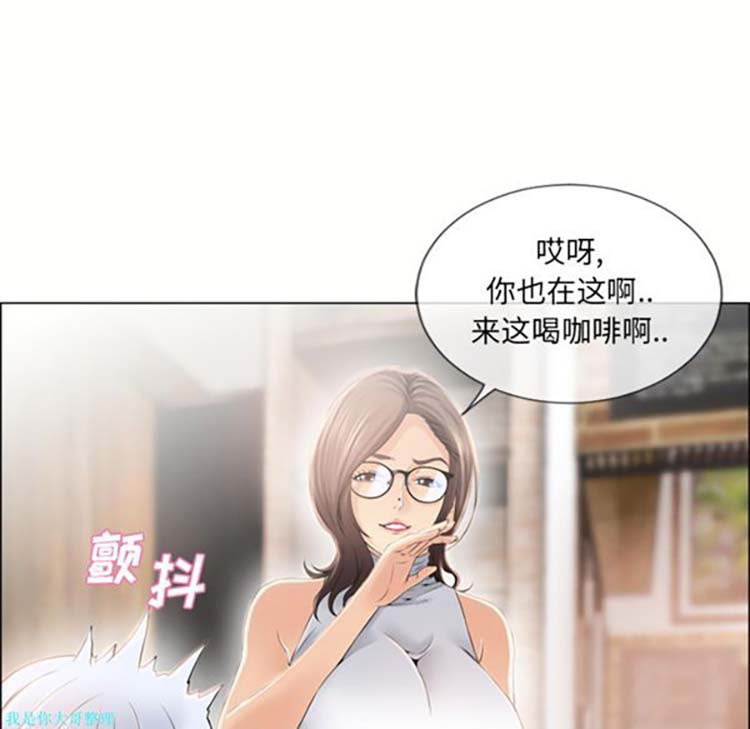 湿乐园 第23话 第90页