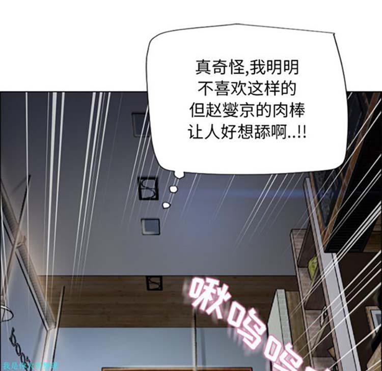 湿乐园 第28话 第90页
