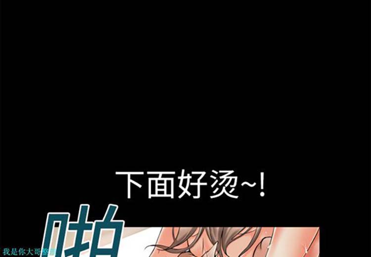 湿乐园 第2话 第3页