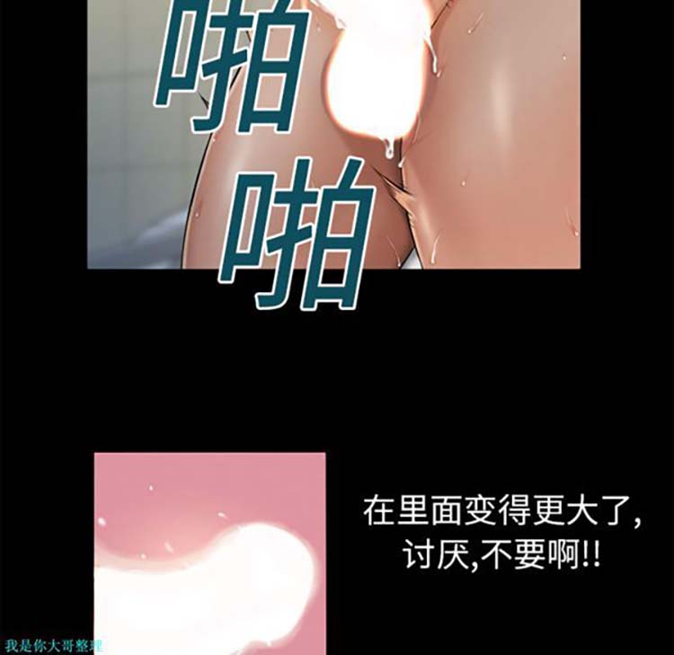 湿乐园 第2话 第5页