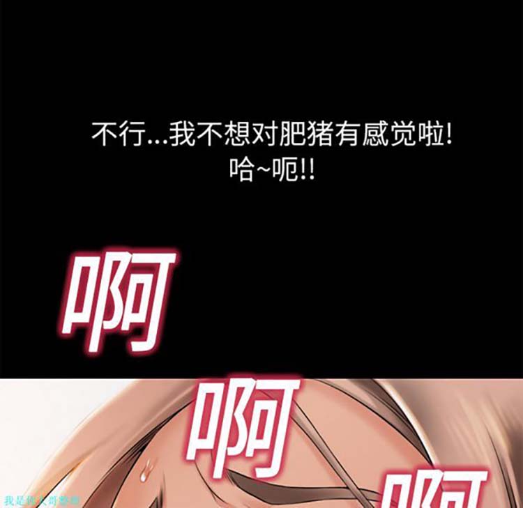 湿乐园 第2话 第7页
