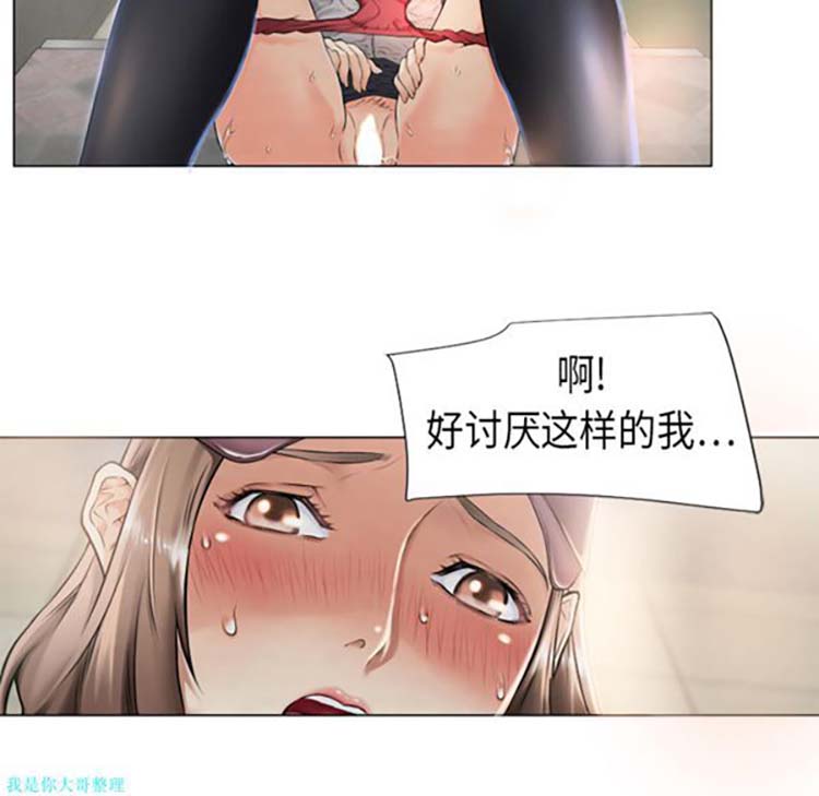 湿乐园 第2话 第19页