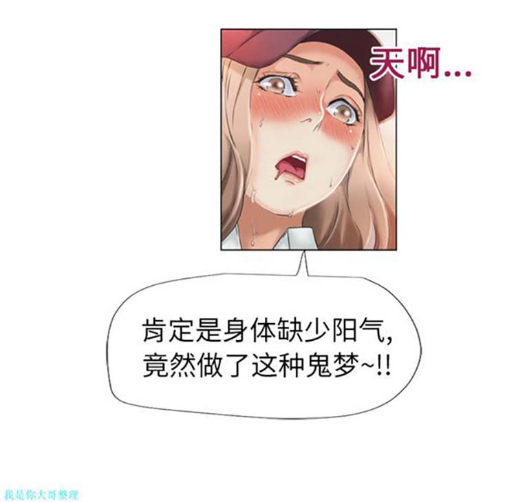湿乐园 第2话 第12页