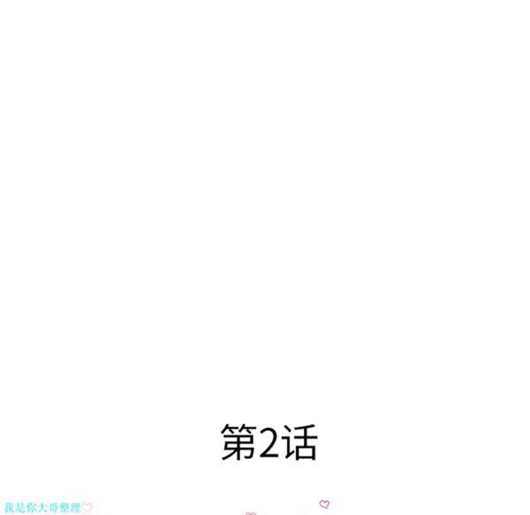 湿乐园 第2话 第14页