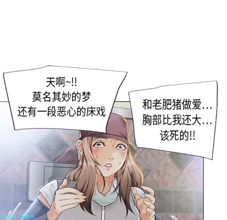 湿乐园 第2话 第16页