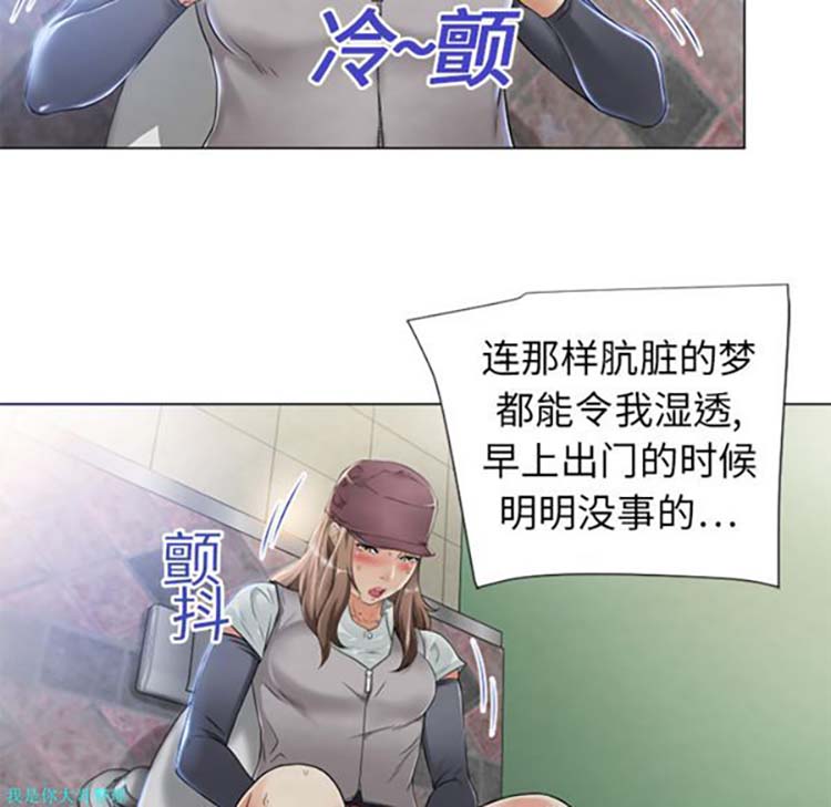 湿乐园 第2话 第17页