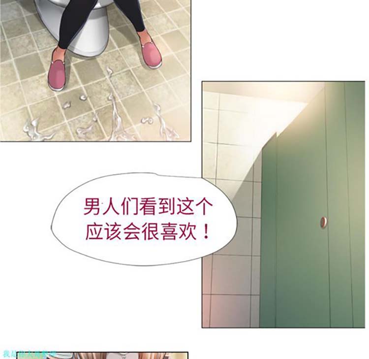 湿乐园 第2话 第47页