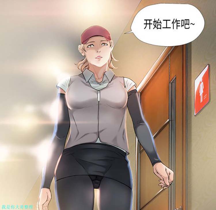 湿乐园 第2话 第50页