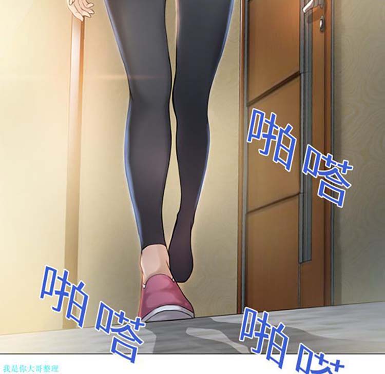 湿乐园 第2话 第51页