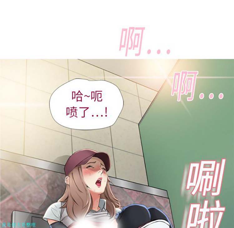 湿乐园 第2话 第39页