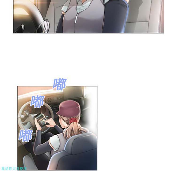 湿乐园 第2话 第54页