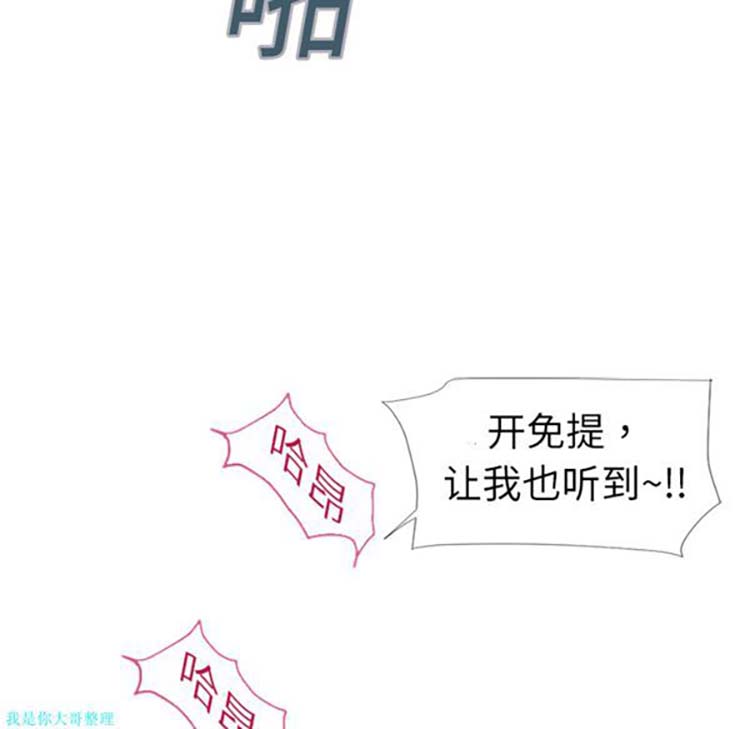 湿乐园 第2话 第61页
