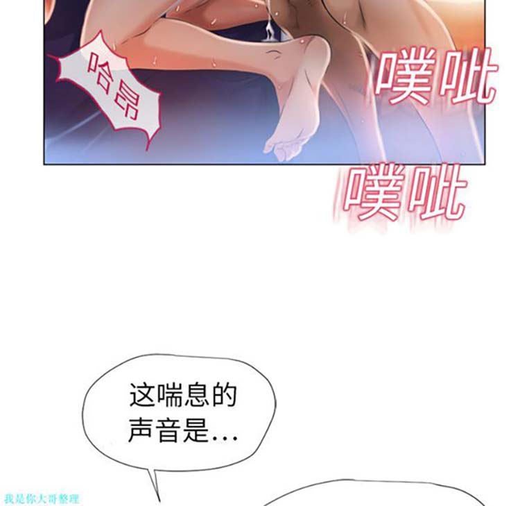 湿乐园 第2话 第66页