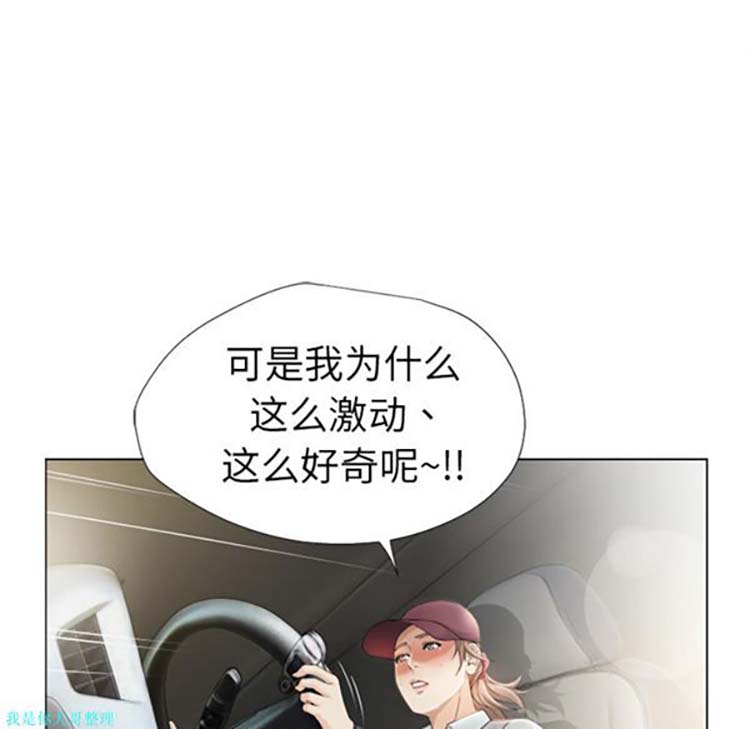 湿乐园 第2话 第72页