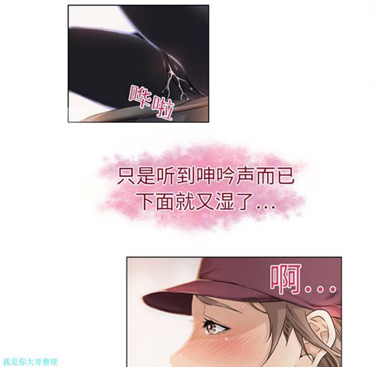 湿乐园 第2话 第74页