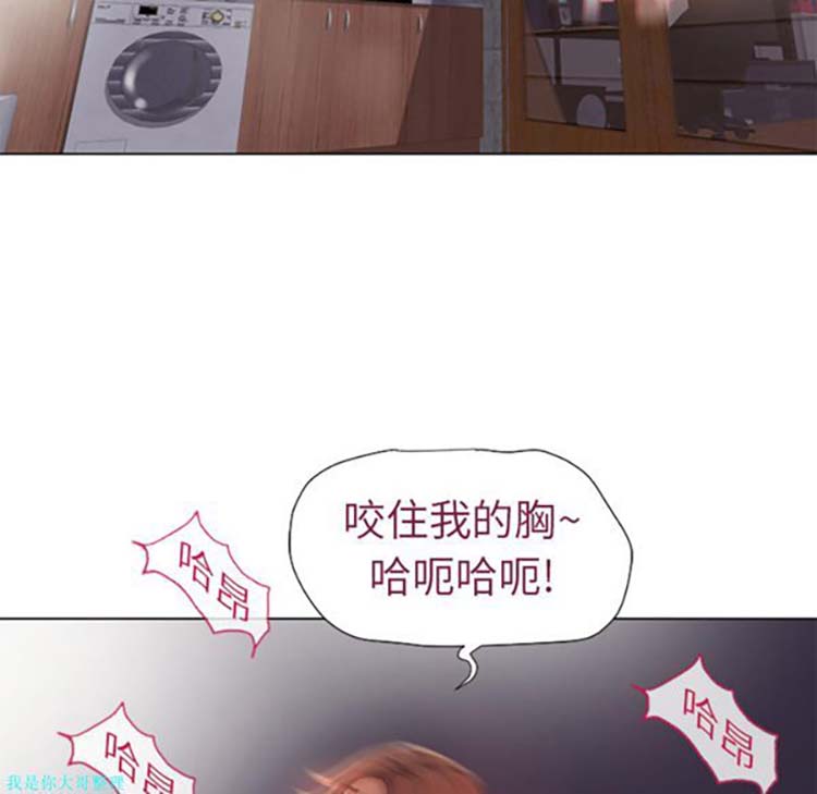 湿乐园 第2话 第78页