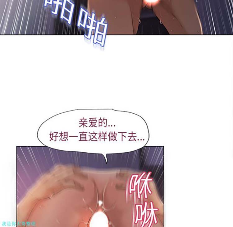 湿乐园 第2话 第80页