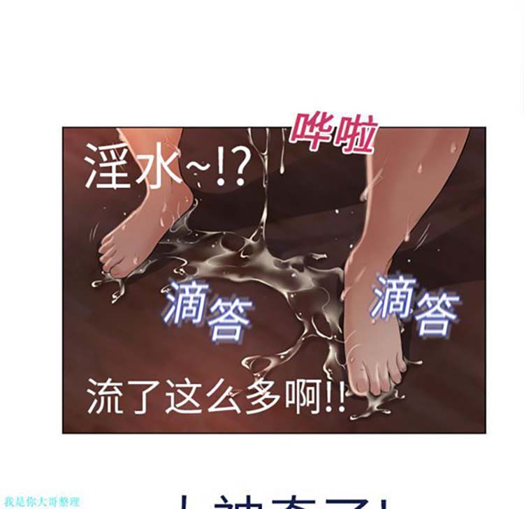 湿乐园 第2话 第84页