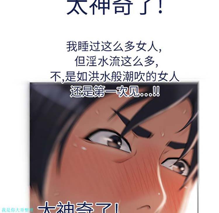 湿乐园 第2话 第85页