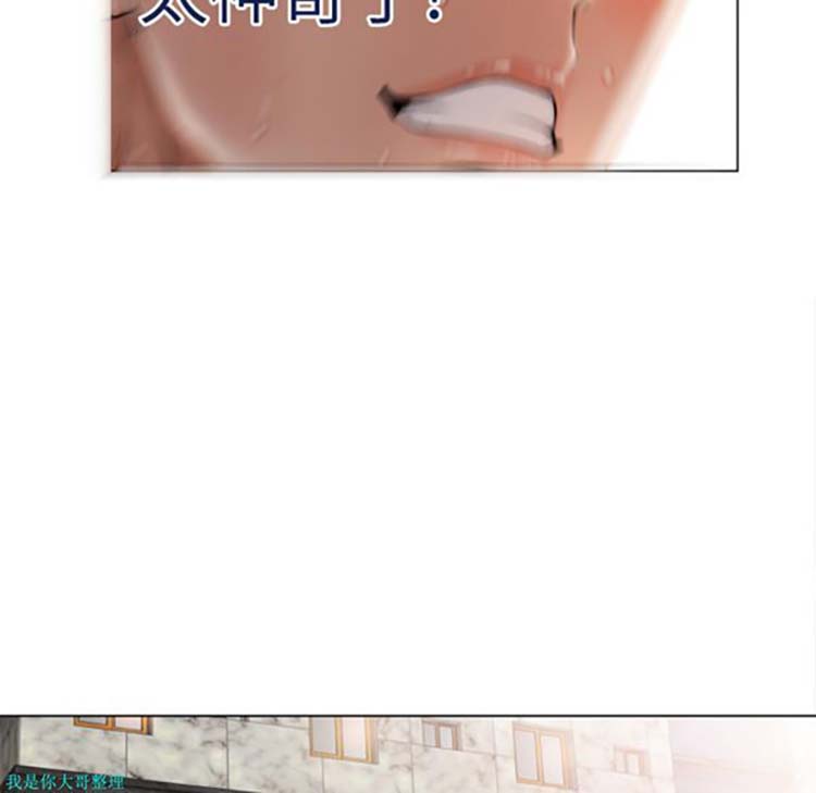湿乐园 第2话 第86页
