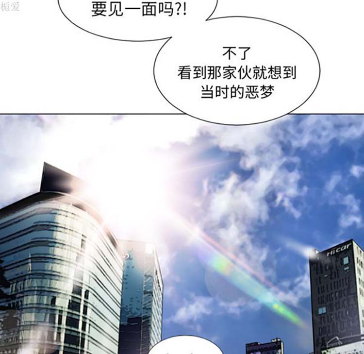 湿乐园 第35话 第5页