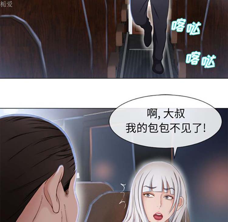 湿乐园 第35话 第30页