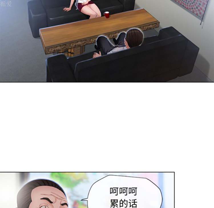 湿乐园 第35话 第52页