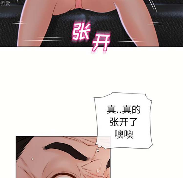 湿乐园 第35话 第65页