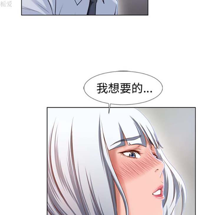 湿乐园 第36话 第34页