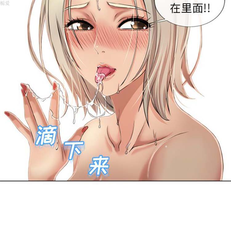 湿乐园 第34话 第14页