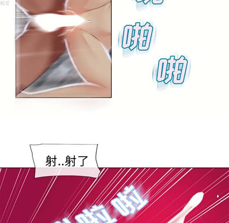 湿乐园 第34话 第72页