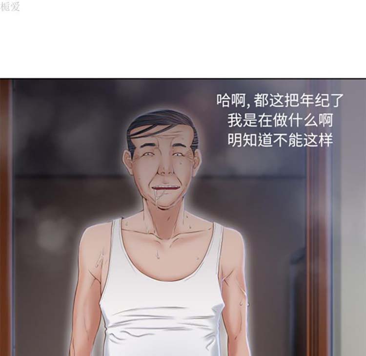 湿乐园 第37话 第44页