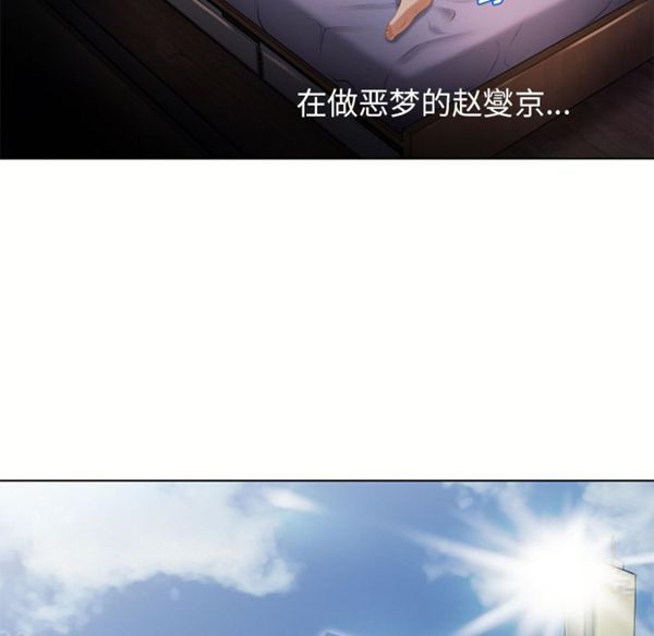 湿乐园 第38话 第34页