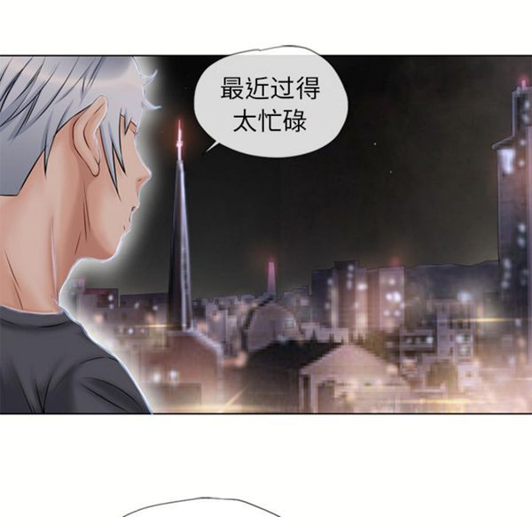 湿乐园 第38话 第37页
