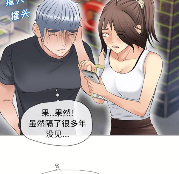 湿乐园 第38话 第56页
