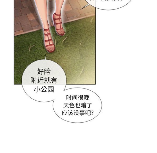 湿乐园 第38话 第70页