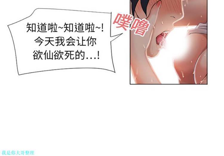 湿乐园 第3话 第4页