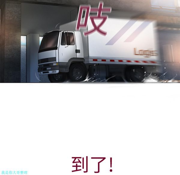 湿乐园 第3话 第8页