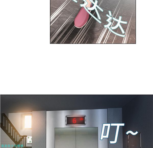 湿乐园 第3话 第11页