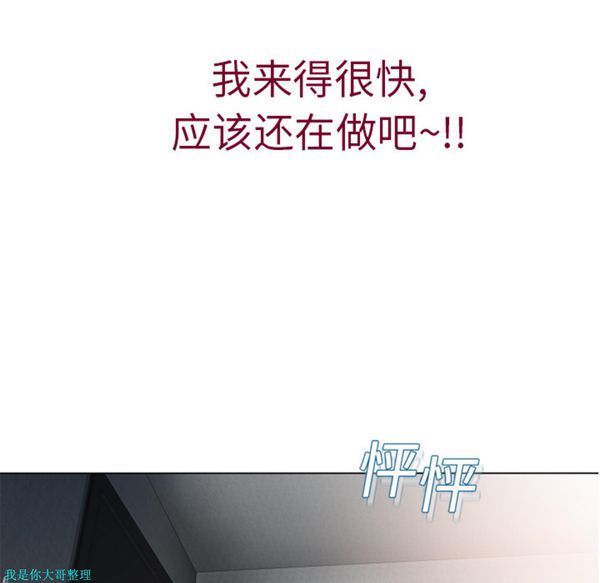 湿乐园 第3话 第13页