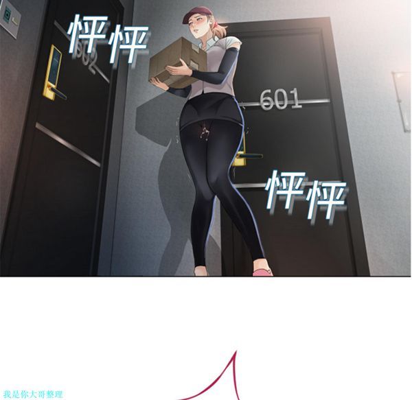 湿乐园 第3话 第14页